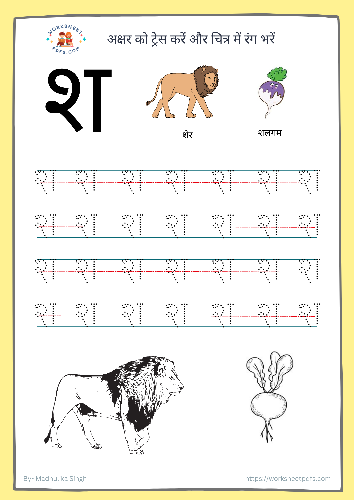 Hindi Letter Tracing Worksheets - Mobotoy