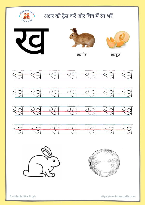 ख letter-tracing