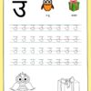 Hindi letter tracing