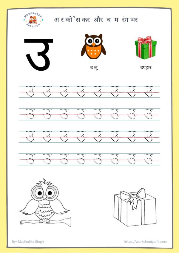 Hindi letter tracing