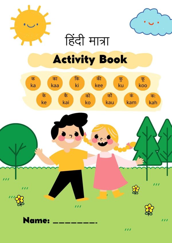 Hindi matra worksheet ukg , class 1